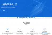 阿里云 - 学生VPS重新上线 2G 9.9元/月-便宜VPS网