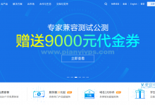 腾讯云 学生VPS 长期优惠套餐 2G 12元/月-便宜VPS网