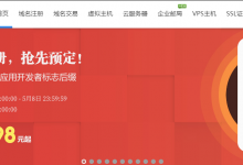 便宜的 .APP 域名预定 / 注册网站-便宜VPS网