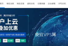 西部数码:.Wang 域名续费日 - 1 月 23 日续费仅需 23 元-便宜VPS网
