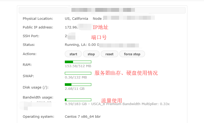 搬瓦工 VPS 信息查看