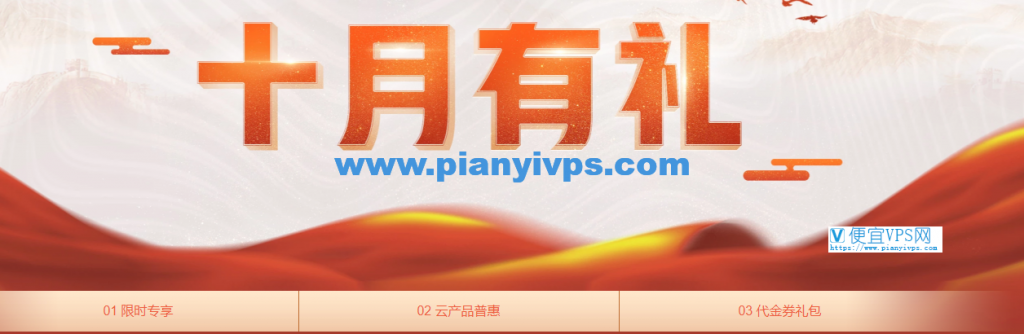 腾讯云十月有礼