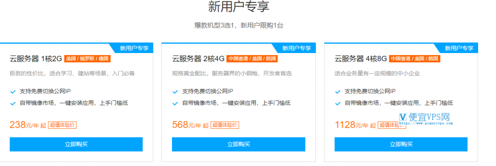 è¾è®¯äºäºæå¡å¨å¨çè´­æ°ç¨æ·ä¸äº«