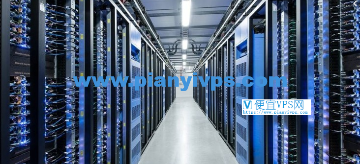 2019 年双十一优惠国内 / 国外便宜 VPS 促销优惠整理