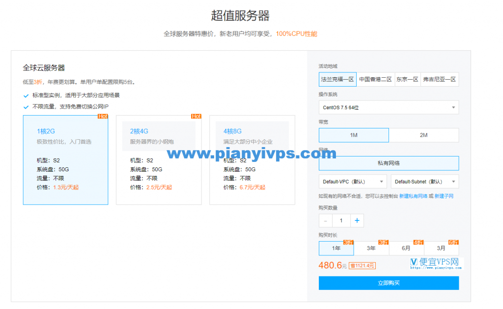 腾讯云新用户专享优惠