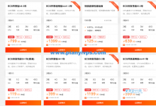 阿里云双十二优惠:云服务器 1 折起,88元 / 年,香港服务器 119 元 / 年,大带宽服务器建站推荐-便宜VPS网