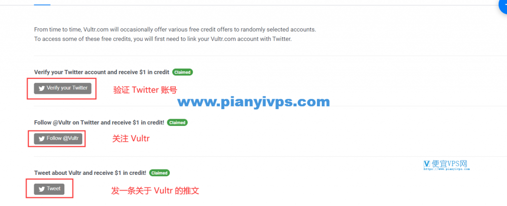 关注 Vultr 社交媒体账号免费得 3 美元