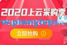 阿里云云小站采购季优惠:国内服务器年付 74 元起,香港服务器 119 元起-便宜VPS网