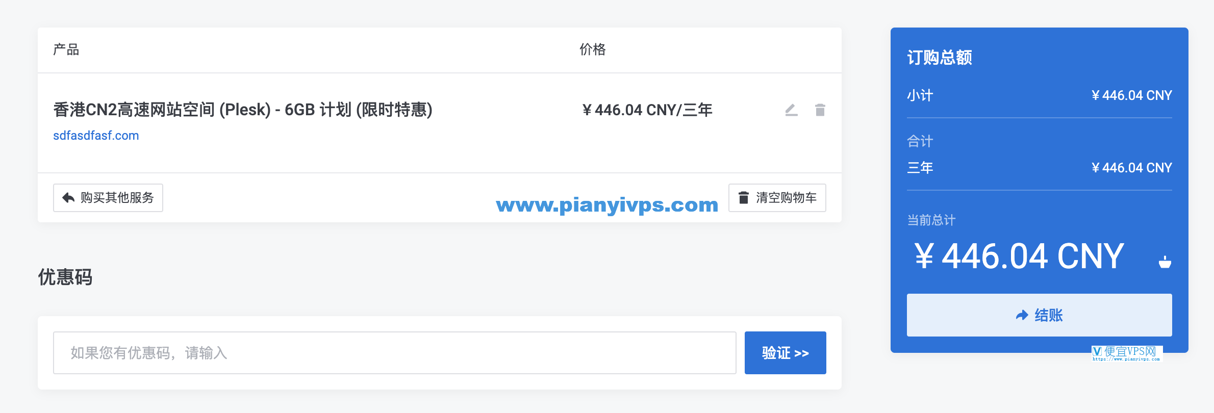 WikiHost (idc.wiki、微基主机)香港 CN2 虚拟主机限时优惠，独立 IP，3 年 446 元