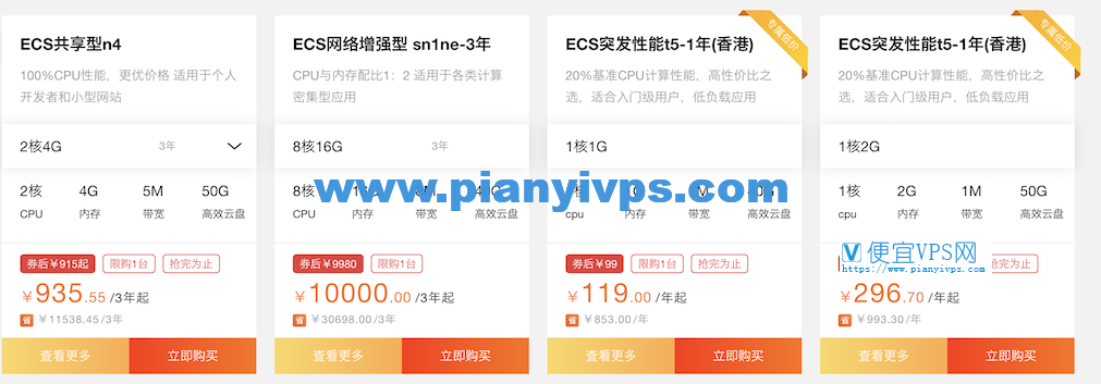阿里云云服务器优惠
