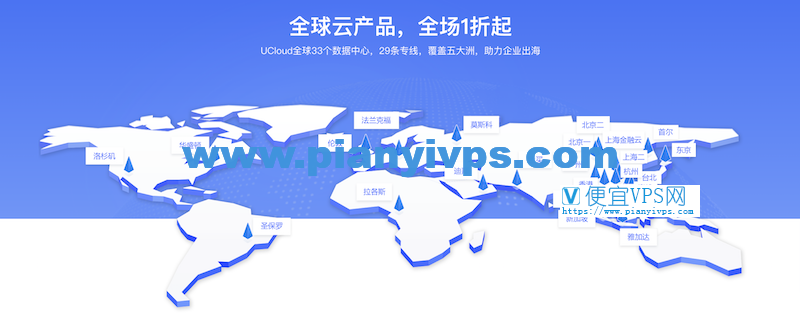 UCloud：中国香港 CN2 GIA VPS，最高 10Mbps 可选，150 元/年起