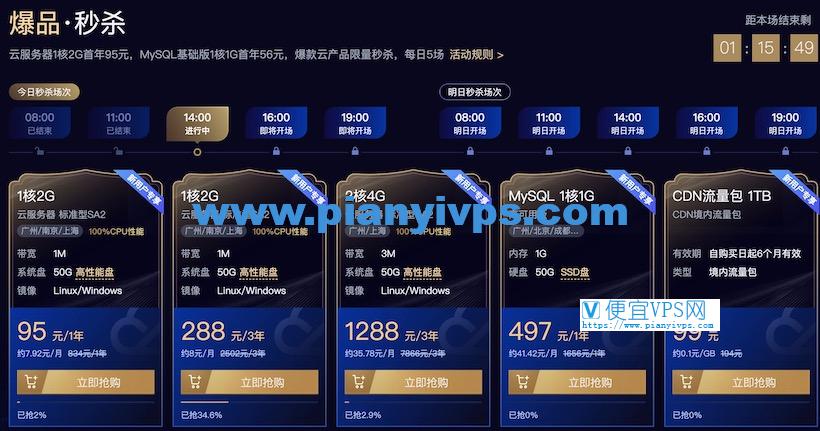 618 云聚惠 - 精选爆品秒杀