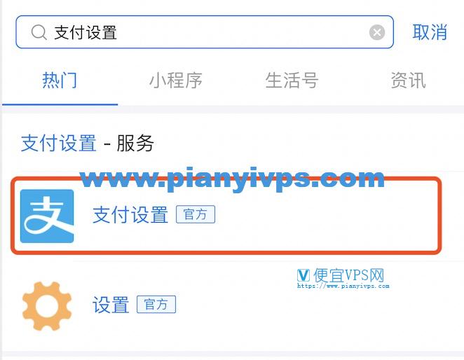 取消支付宝自动付款教程