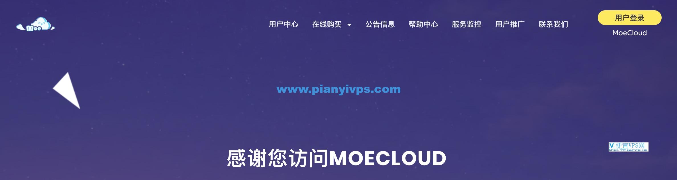 MoeCloud