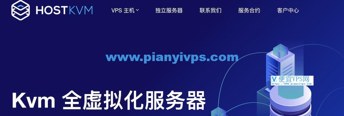 HostKVM  韩国 CN2 + BGP VPS 上线，限时 7 折优惠，月付 $7.6 起