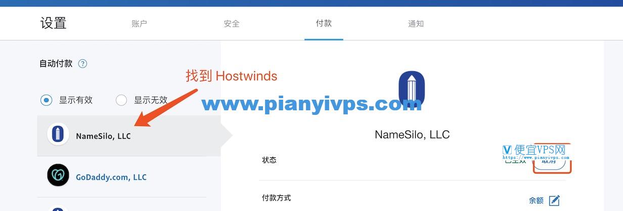 取消 PayPal 自动付款教程