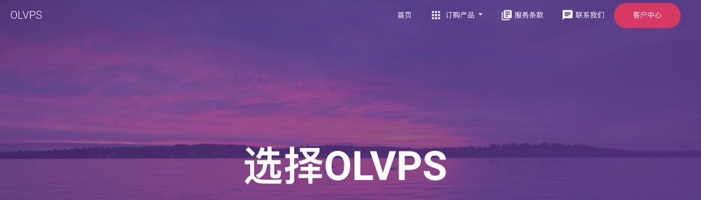 OLVPS