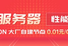 UCloud 年度大促:快杰云服务器年付 59 元起,北上广香港机房可选-便宜VPS网