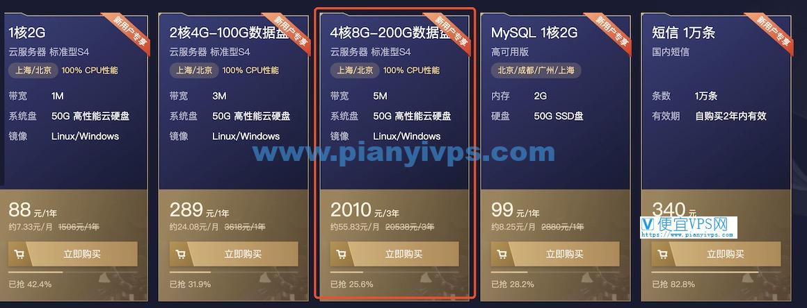 腾讯云双十一秒杀活动推荐