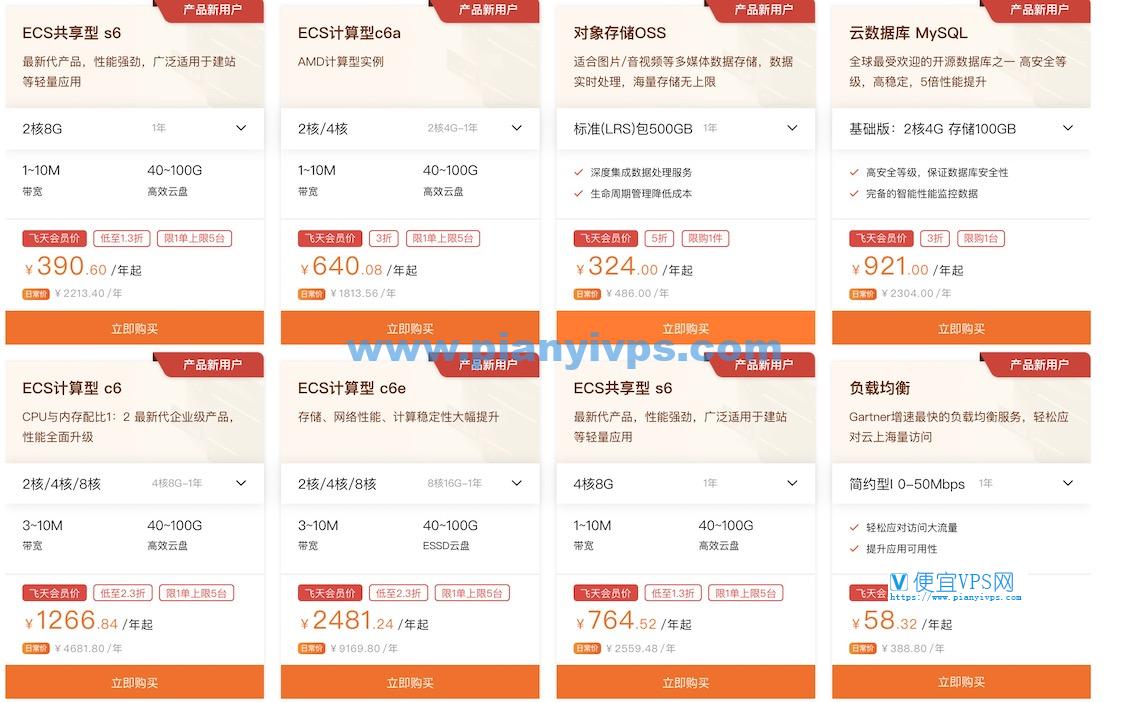 阿里云 12.12 企业飞天会员年终盛典