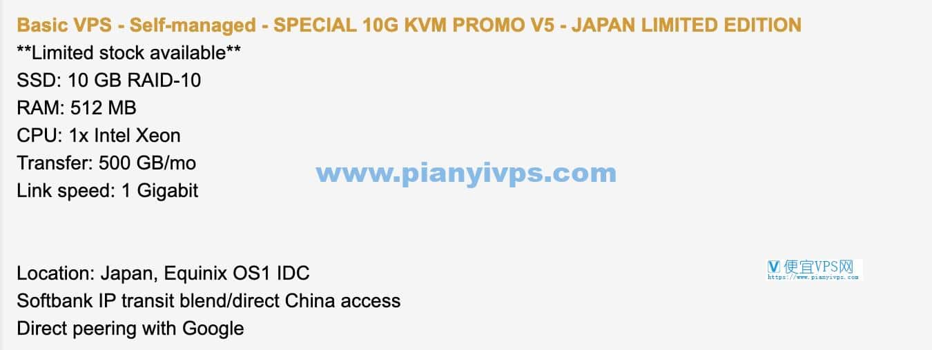 搬瓦工上线日本软银限量版，1核512MB，年付 69.99 美元