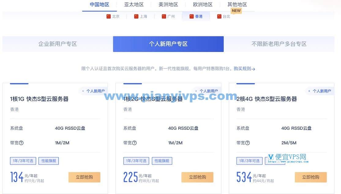 UCloud 香港已补货