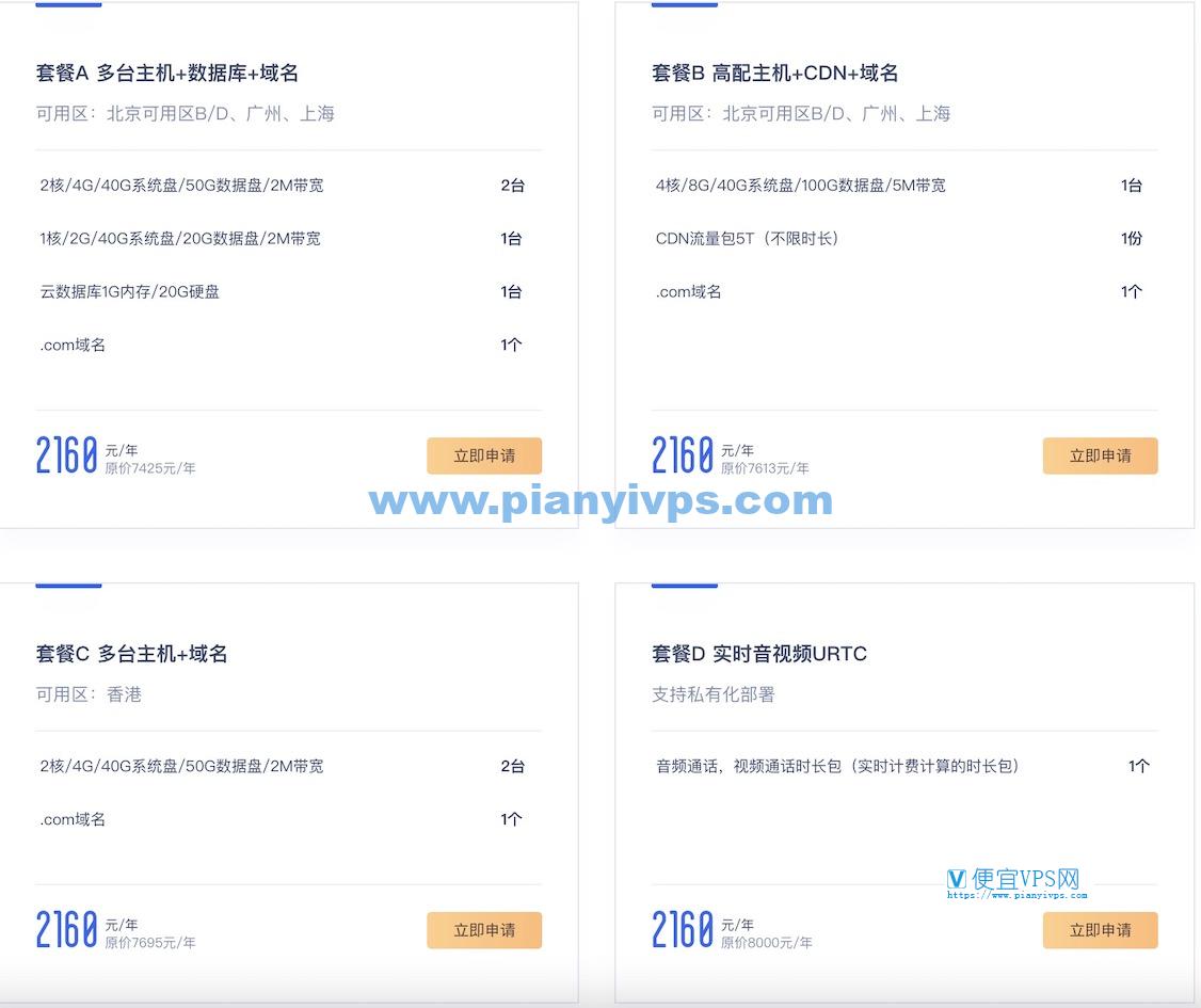 UCloud 上海中小企业补贴