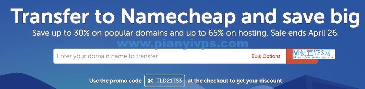 NameCheap 域名转入优惠