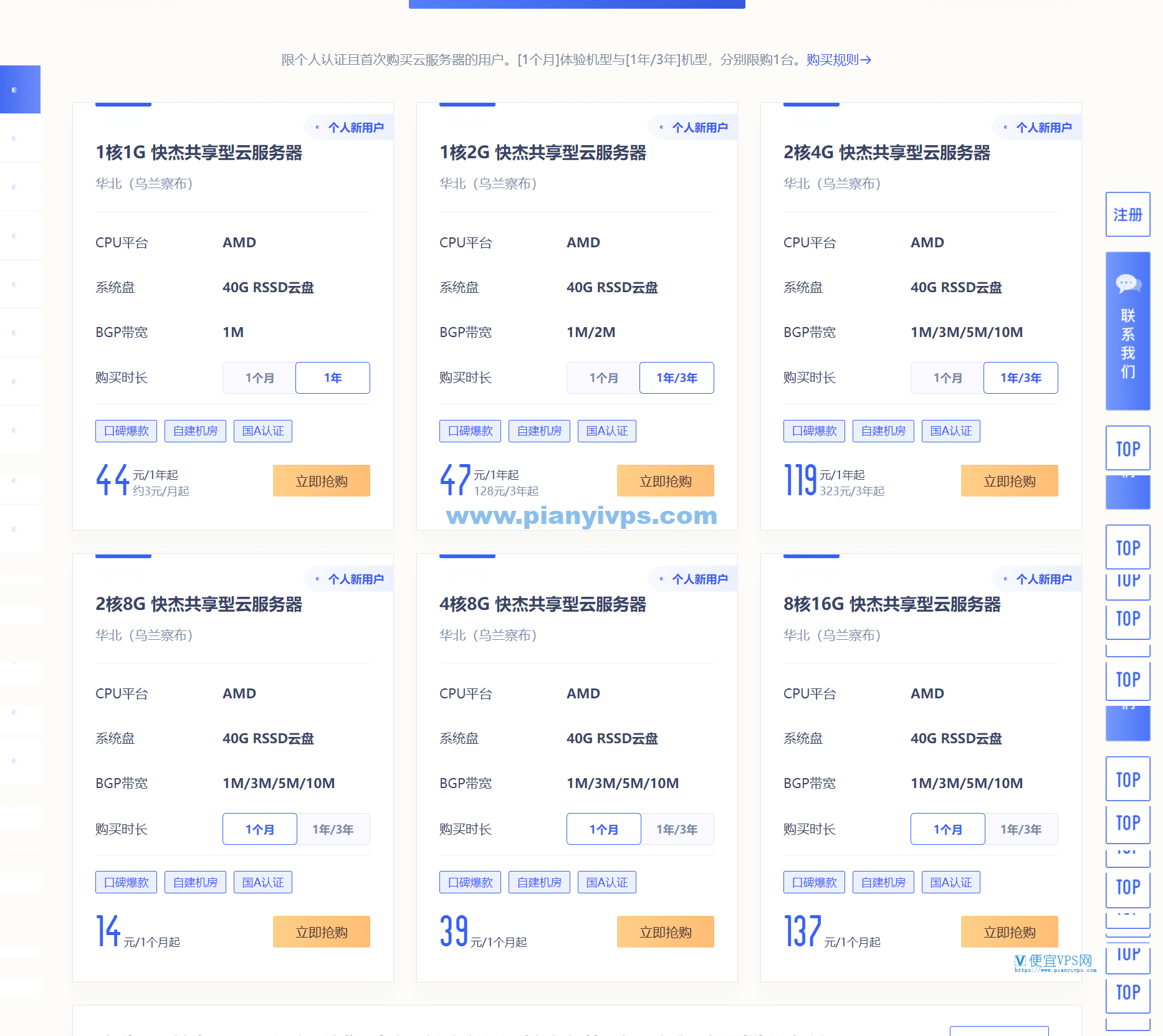 UCLoud个人用户优惠