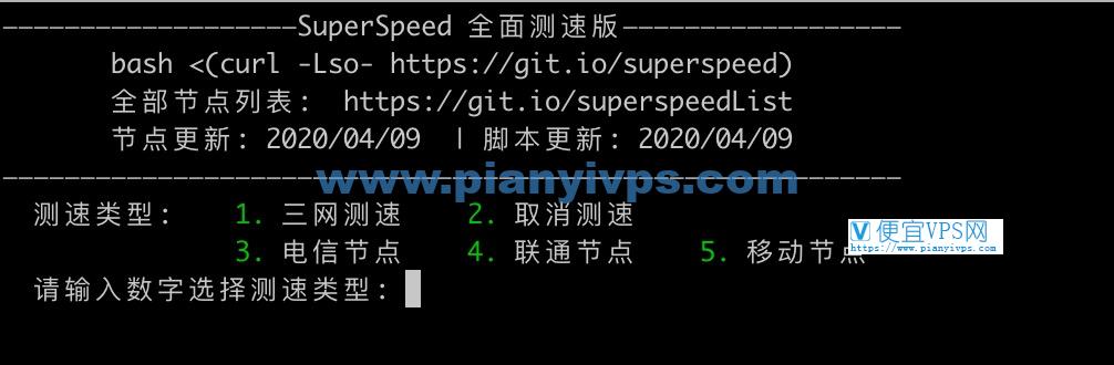 VPS 测速脚本