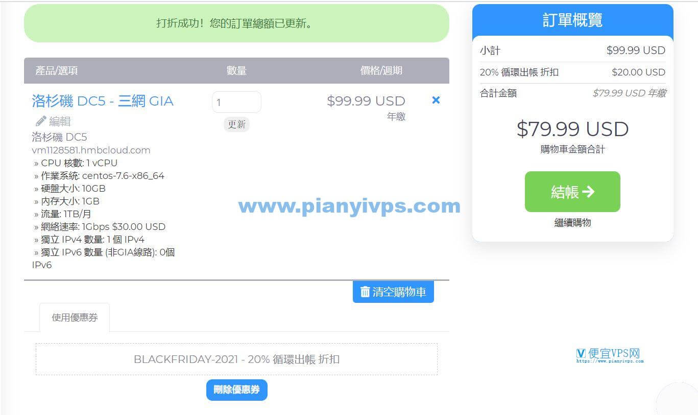 月半湾黑五优惠