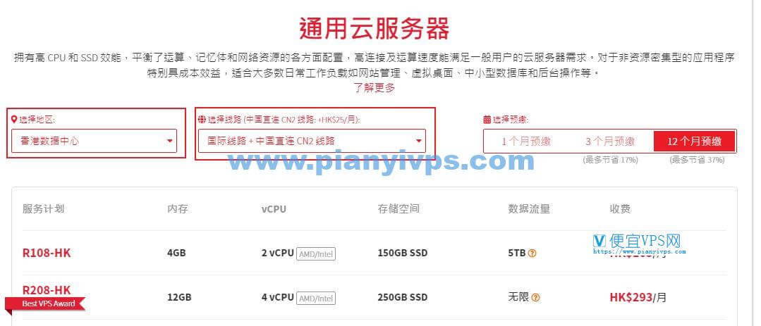 LayerStack 套餐和价格整理