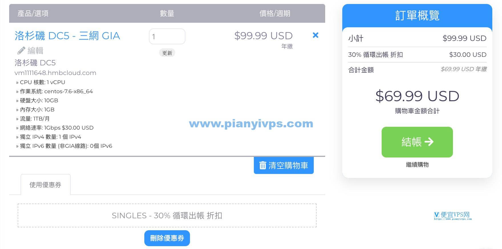半月湾双十一优惠