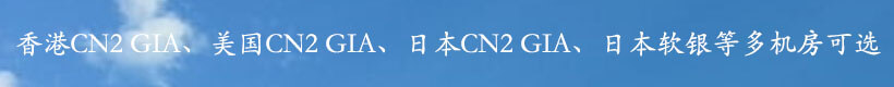 恒创科技香港 CN2 云服务器促销：1核1G2M，无限流量，年付 296 元，新老同享-QQ1000资源网