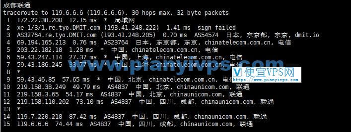 搬瓦工日本CN2 GIA机房回程路由