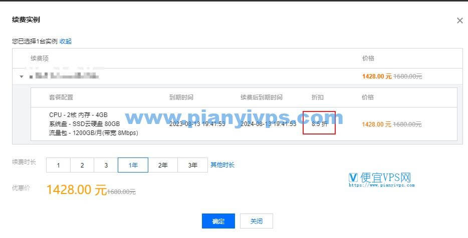 为什么建议大家在选择腾讯云促销套餐时优先选择 3 年款而不是 1 年款？