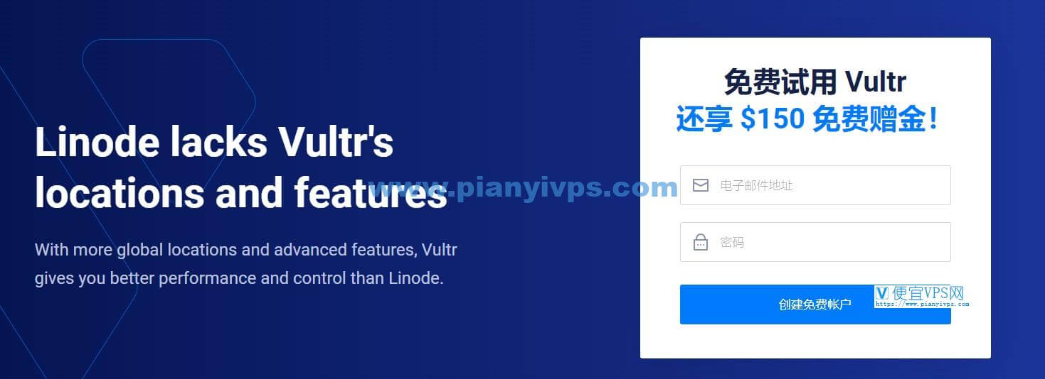 Vultr 新用户免费 150 美元