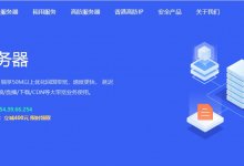 华纳云香港大带宽服务器促销:独享 50M 至 1000M 带宽,不限流量,特价月付 1488 元起-便宜VPS网