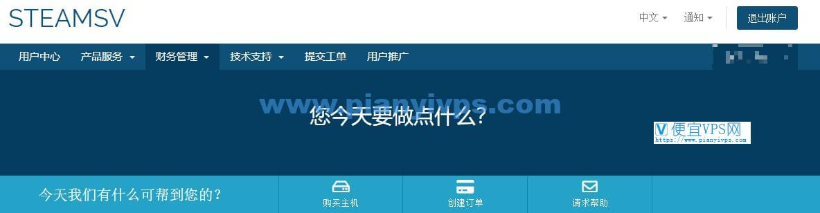 Steamsv：上新台湾 VPS，中华电信 Hinet，台湾家宽原生 IP，月付 35 元起