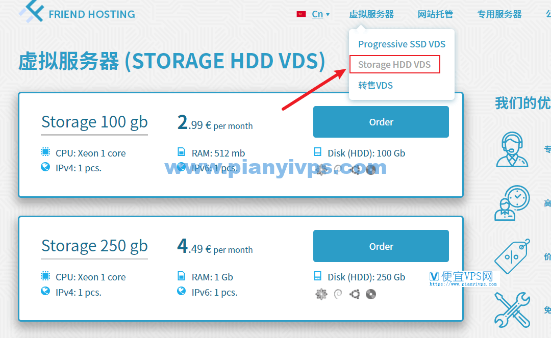 Friendhosting 大硬盘 VPS