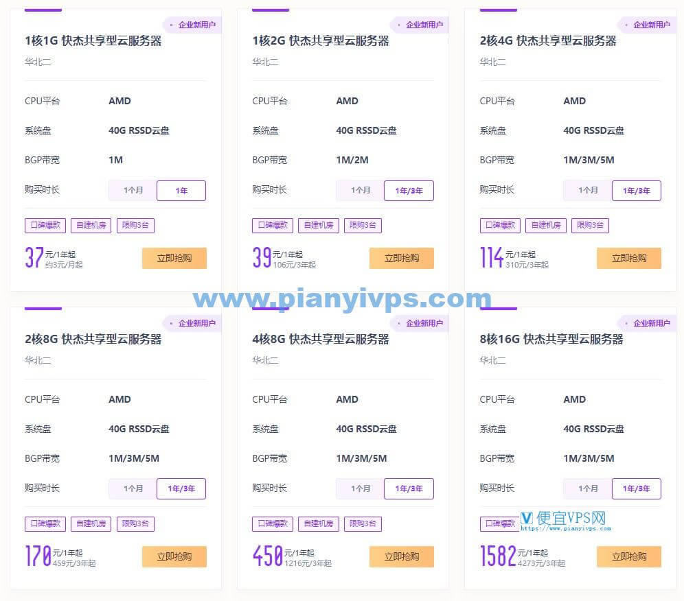 UCloud 618 年中盛惠