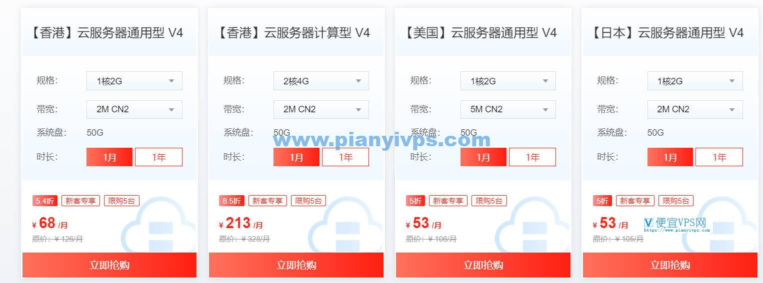 恒创科技新客优惠活动