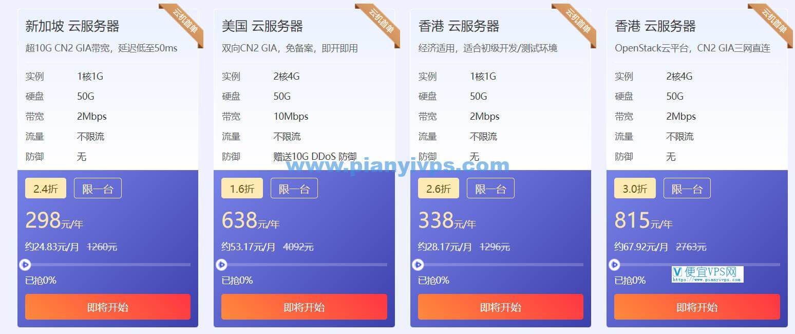 华纳云中秋优惠