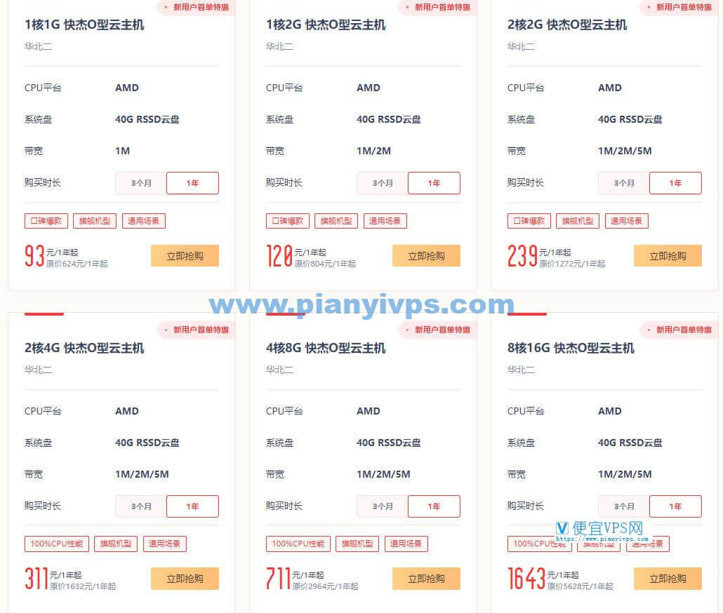 UCloud 11.11 双十一个人新用户优惠