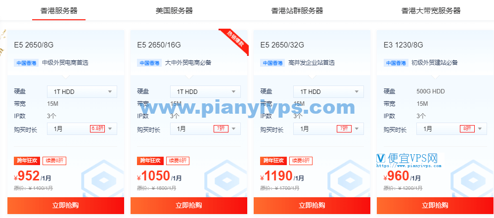 恒创科技 2023 跨年优惠