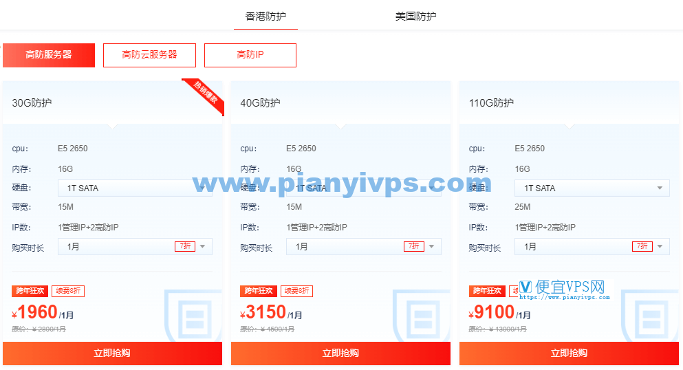 恒创科技 2023 跨年优惠