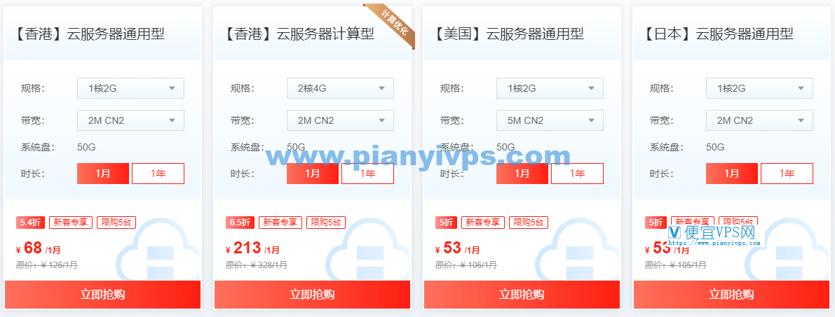 恒创科技年末优惠