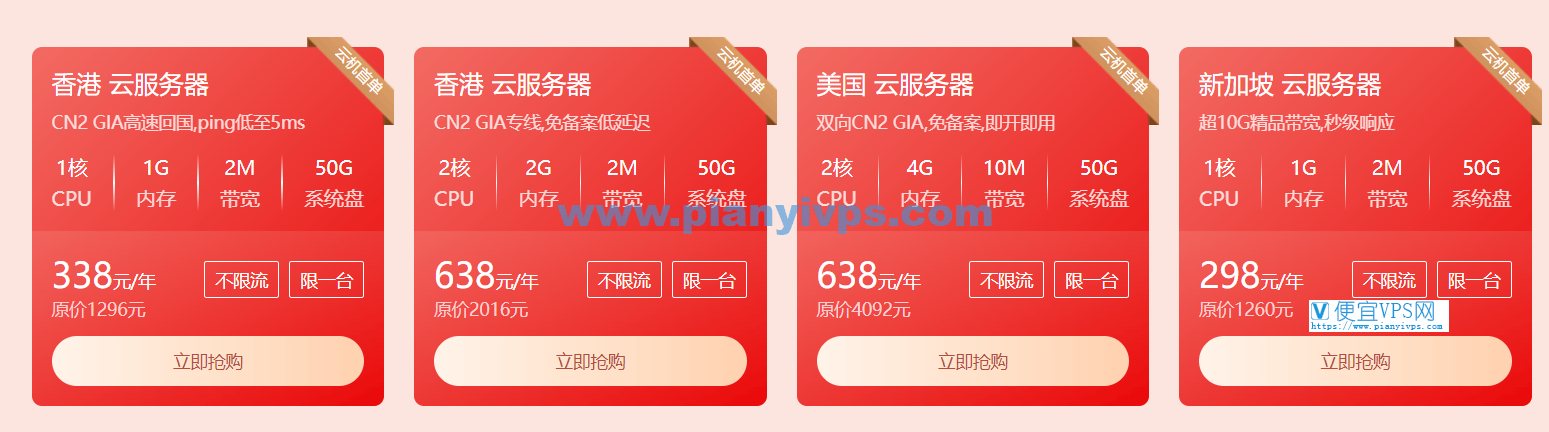 华纳云年末限时回馈