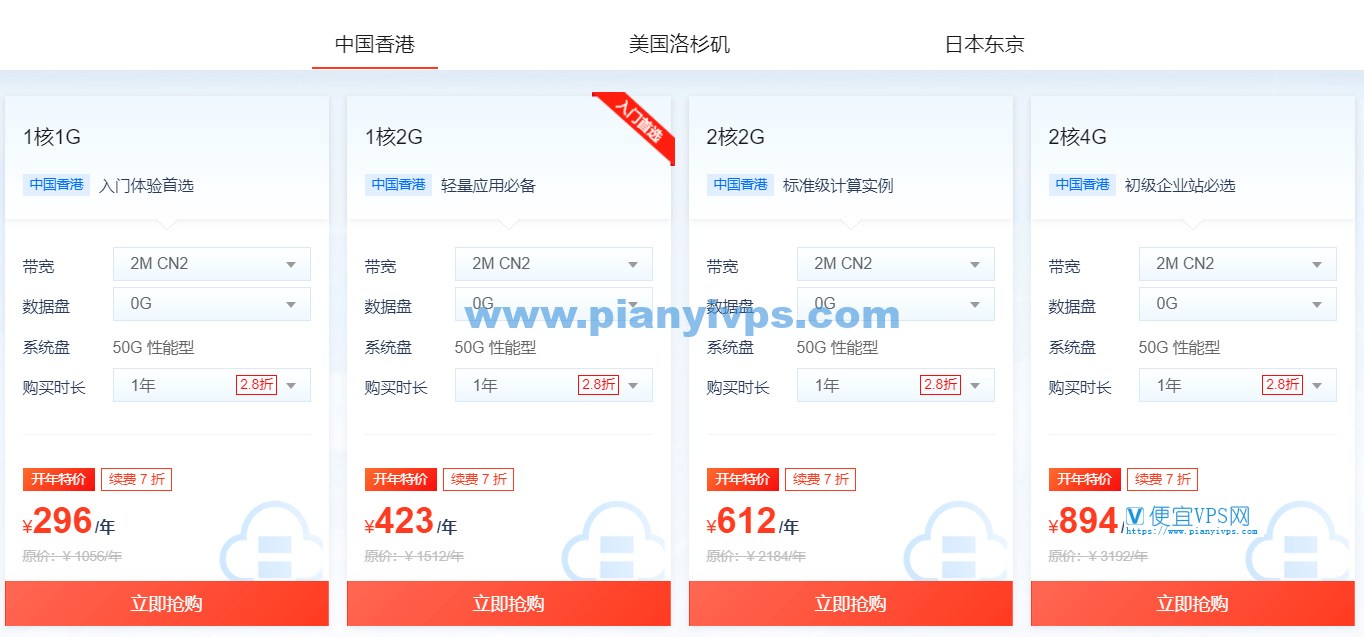 恒创科技 2023 开年采购季新老同享折扣