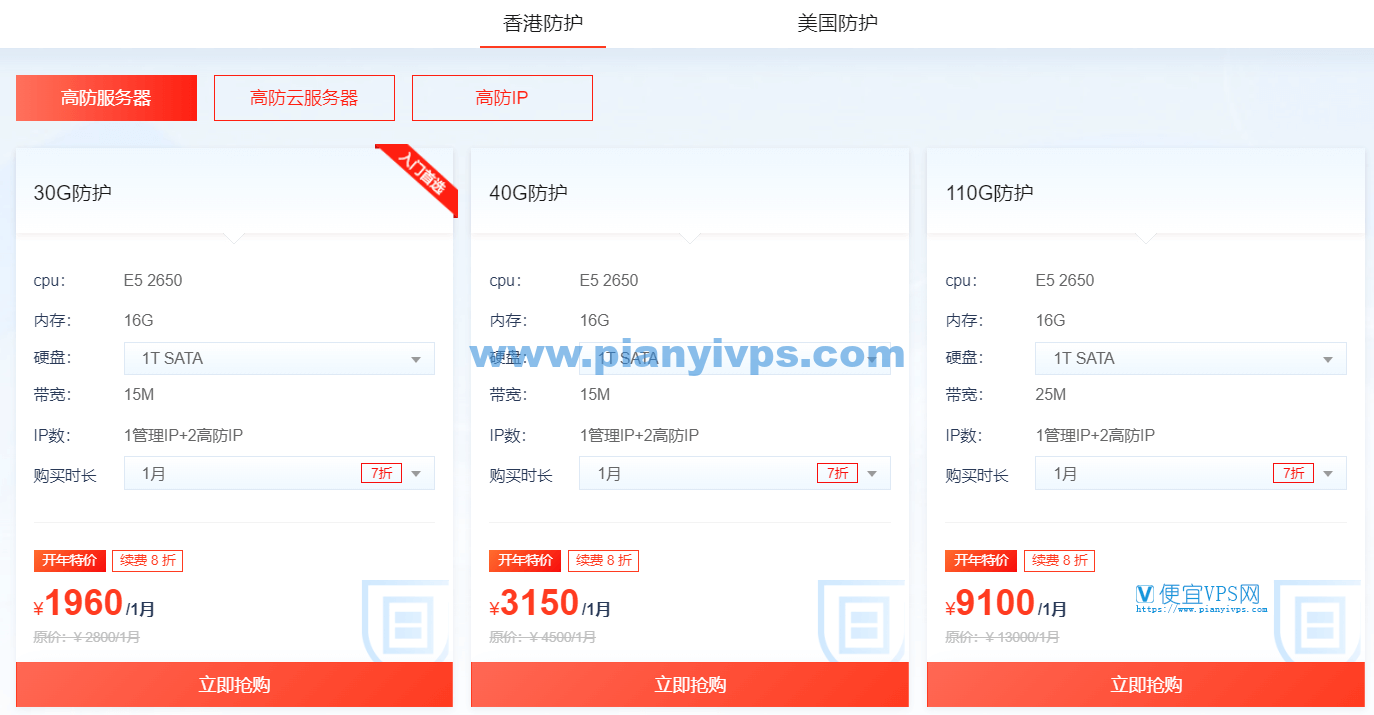 恒创科技 2023 开年采购季新老同享折扣